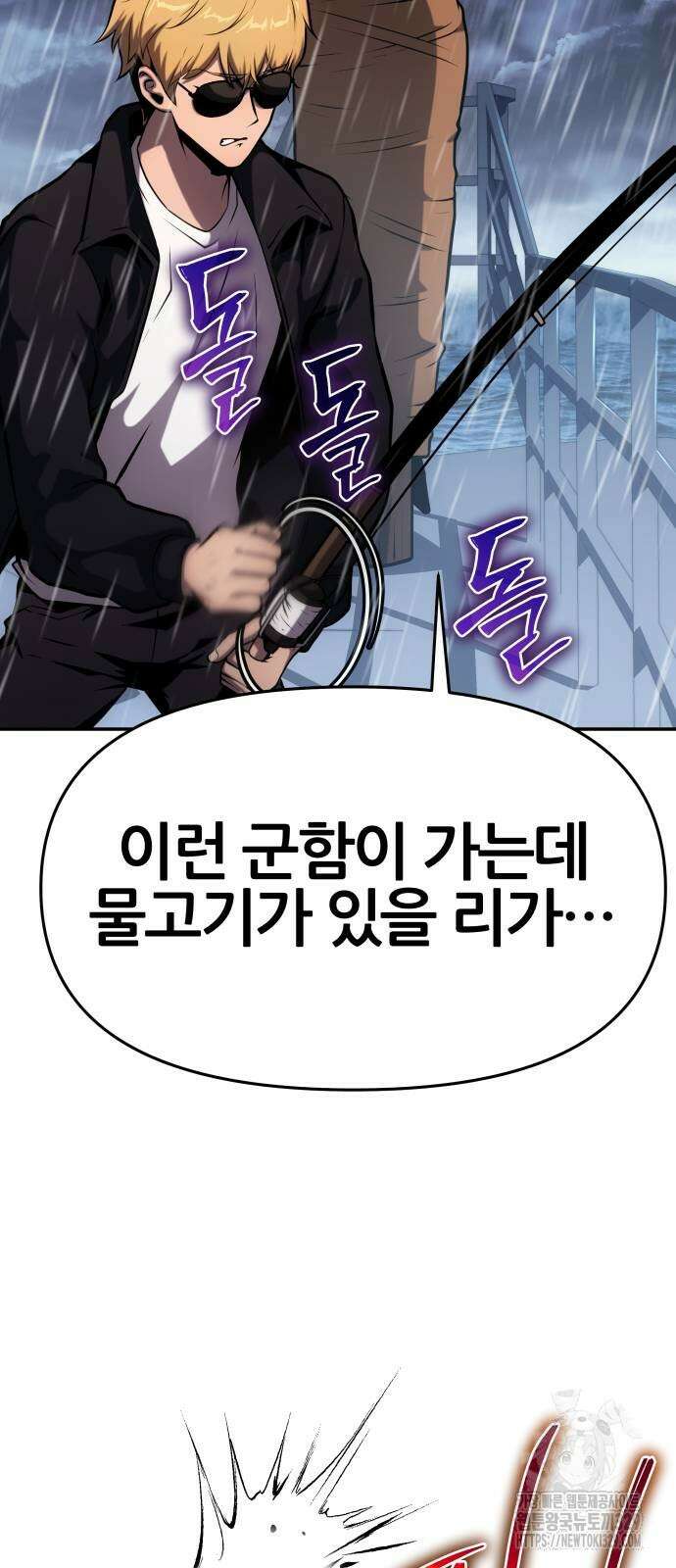 신과함께 돌아온 기사왕님 54화 10