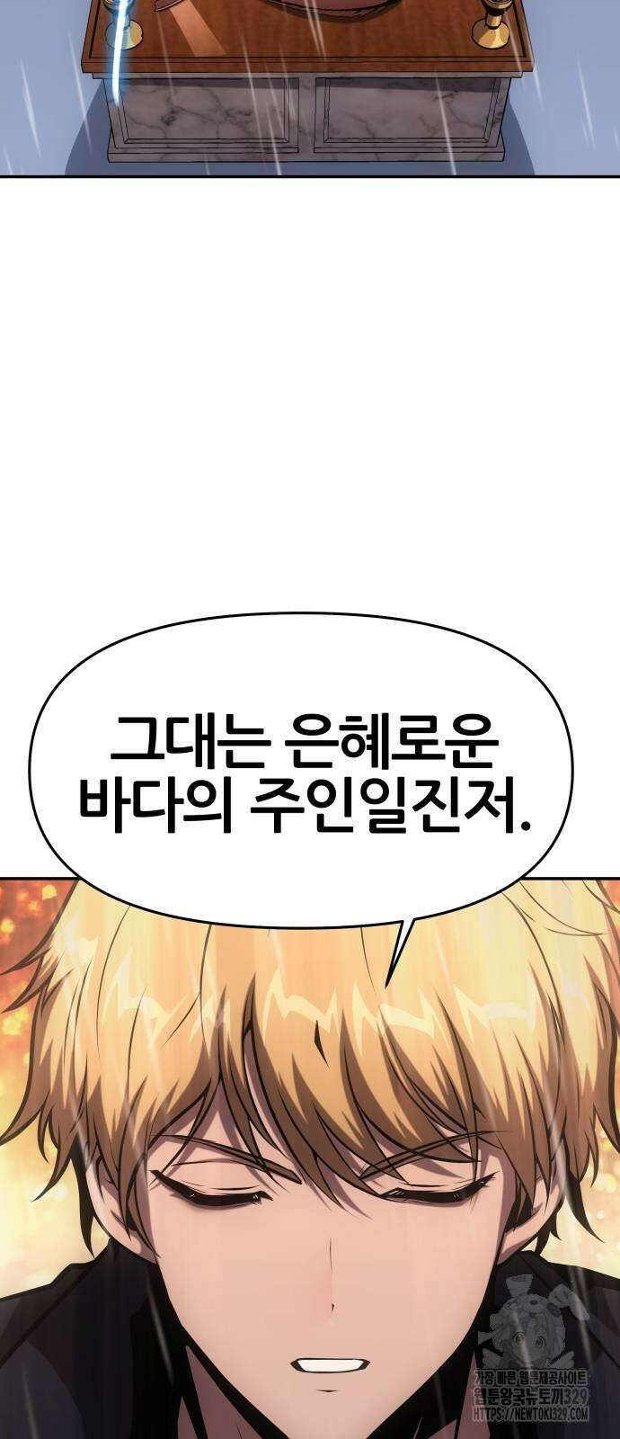 신과함께 돌아온 기사왕님 54화 19