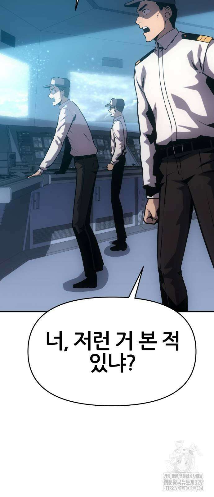 신과함께 돌아온 기사왕님 54화 23