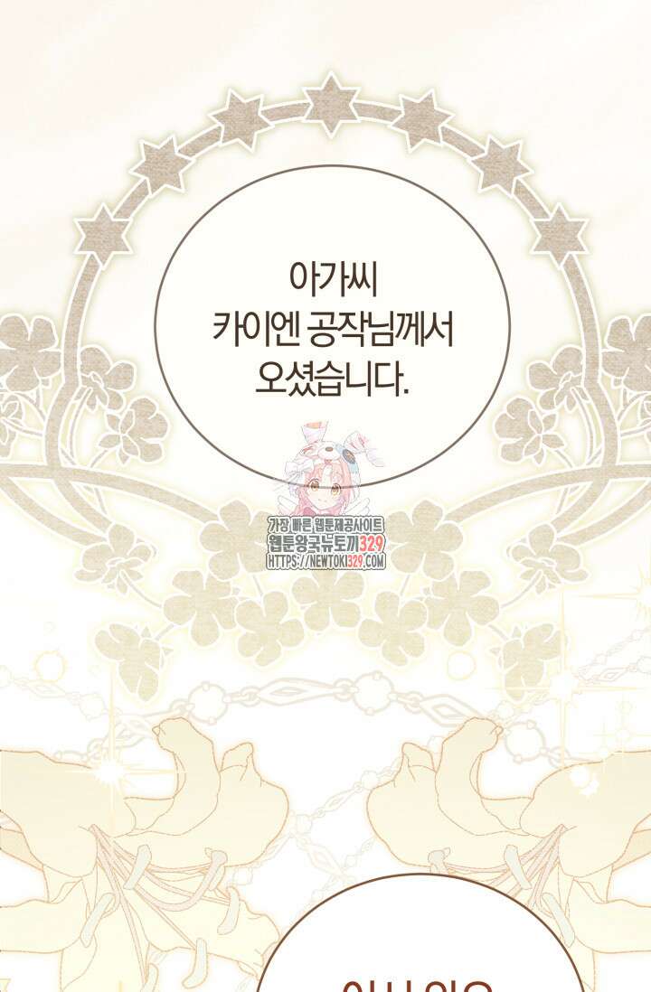 레이디는 싫습니다 7화 1