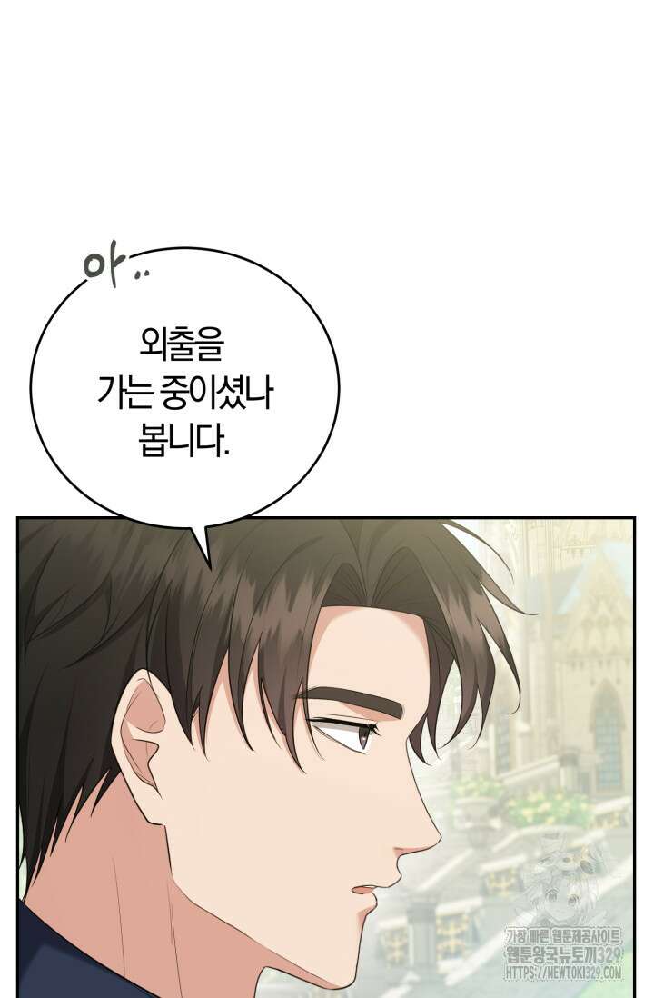 레이디는 싫습니다 7화 5