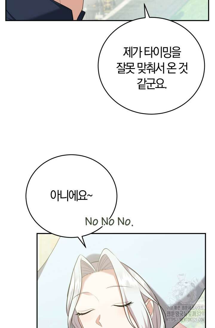 레이디는 싫습니다 7화 6
