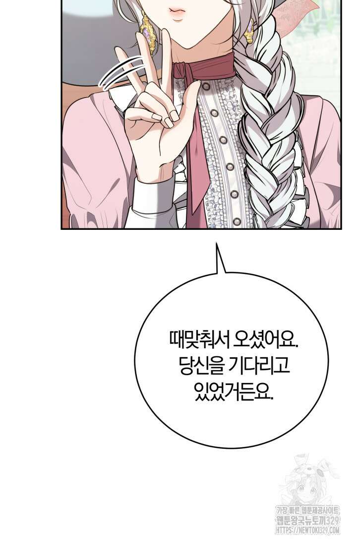 레이디는 싫습니다 7화 7