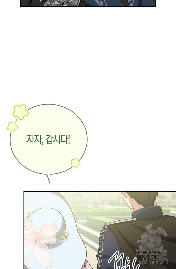 레이디는 싫습니다 7화 9
