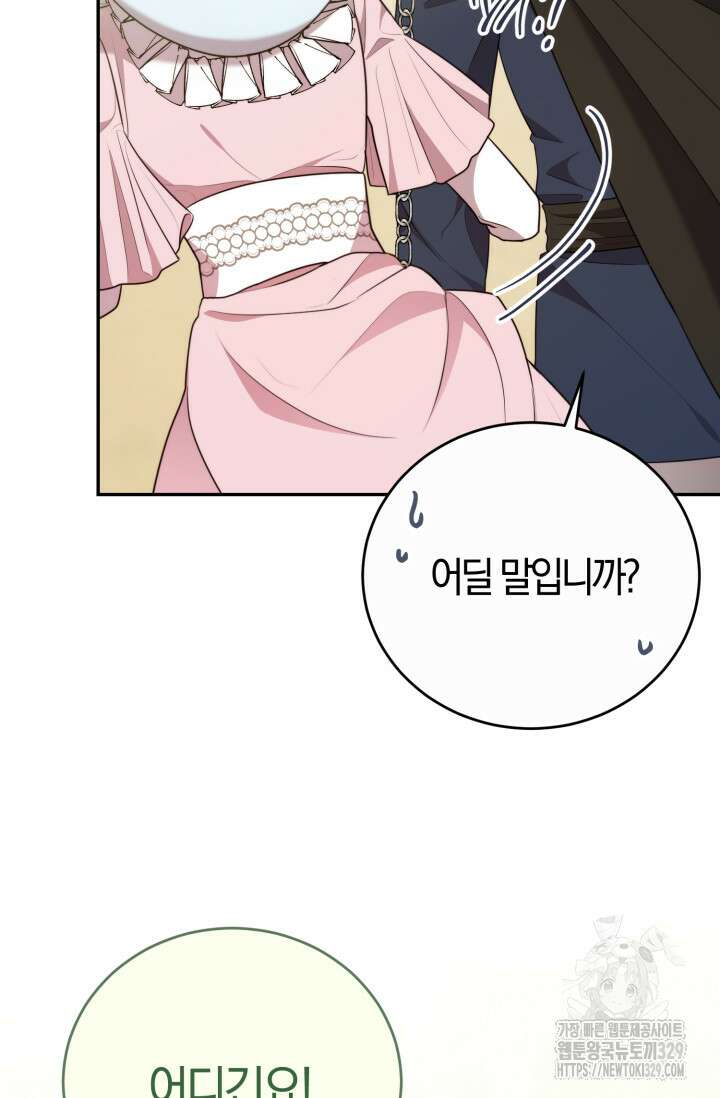 레이디는 싫습니다 7화 10