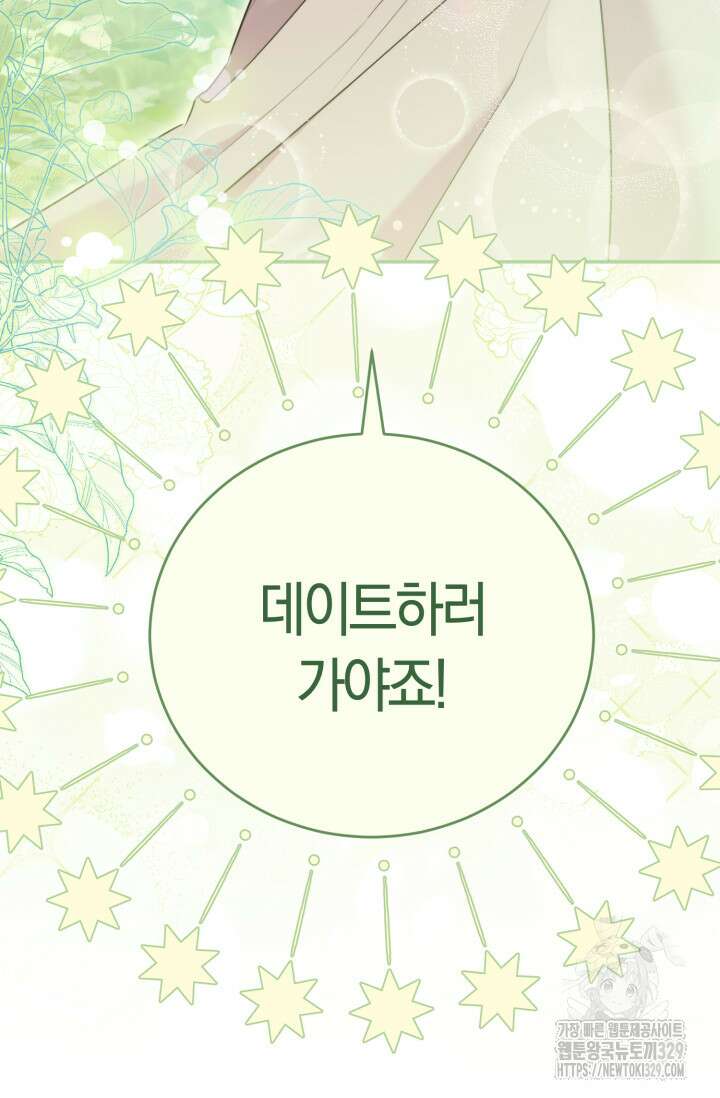 레이디는 싫습니다 7화 13