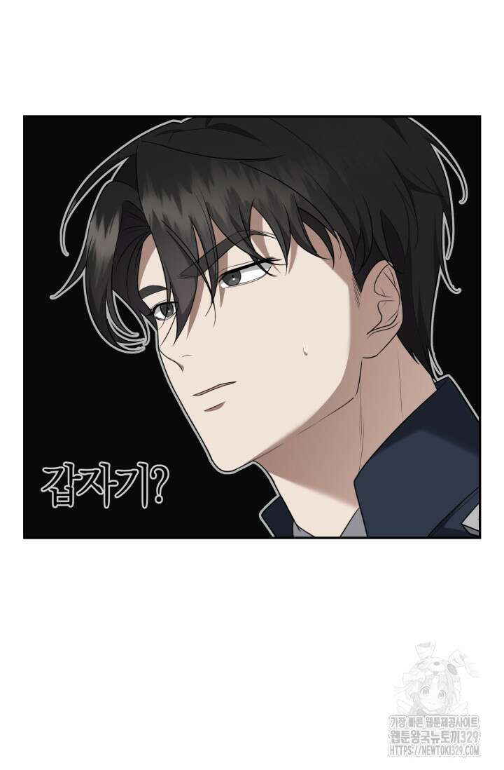 레이디는 싫습니다 7화 16