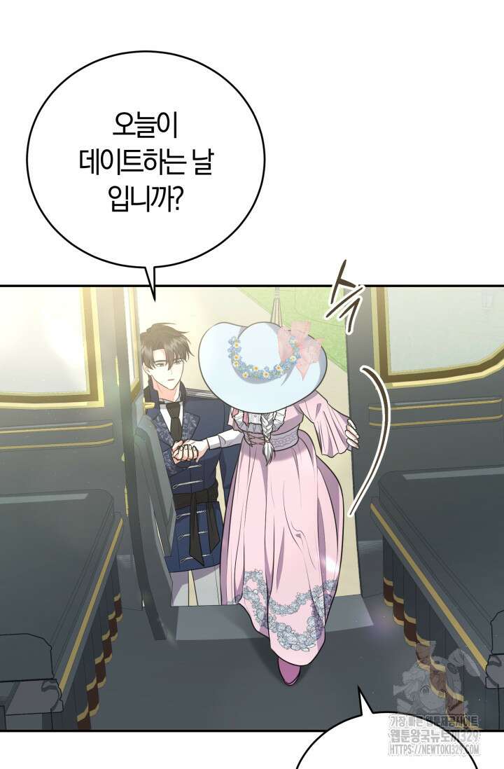 레이디는 싫습니다 7화 17