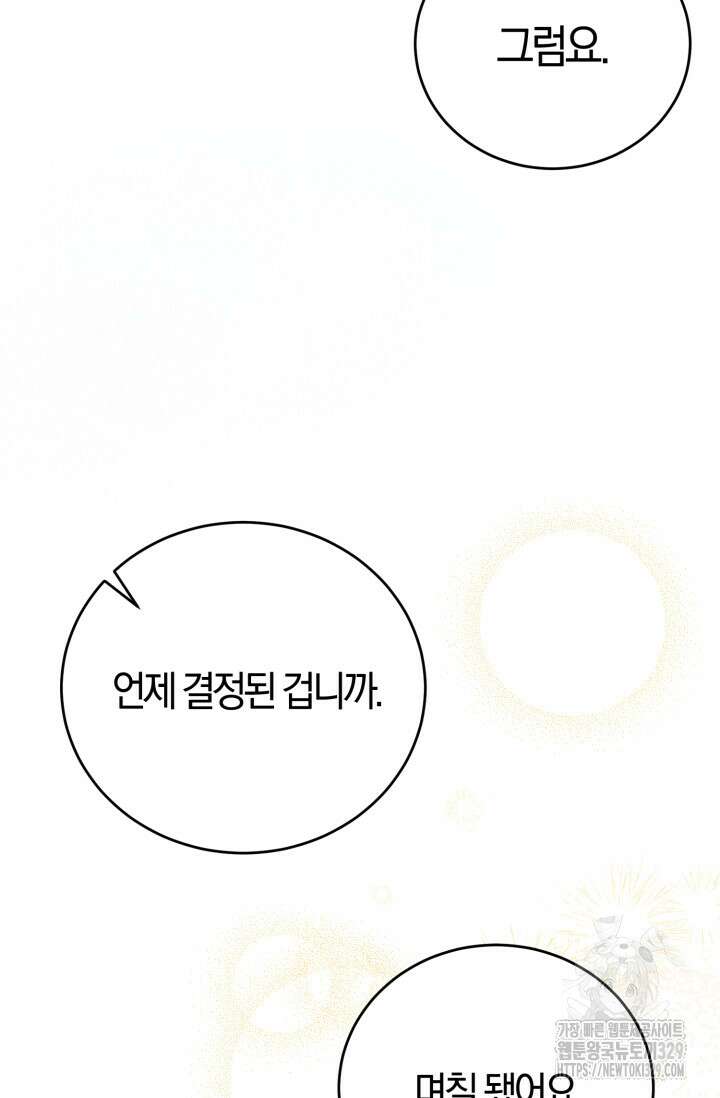 레이디는 싫습니다 7화 18