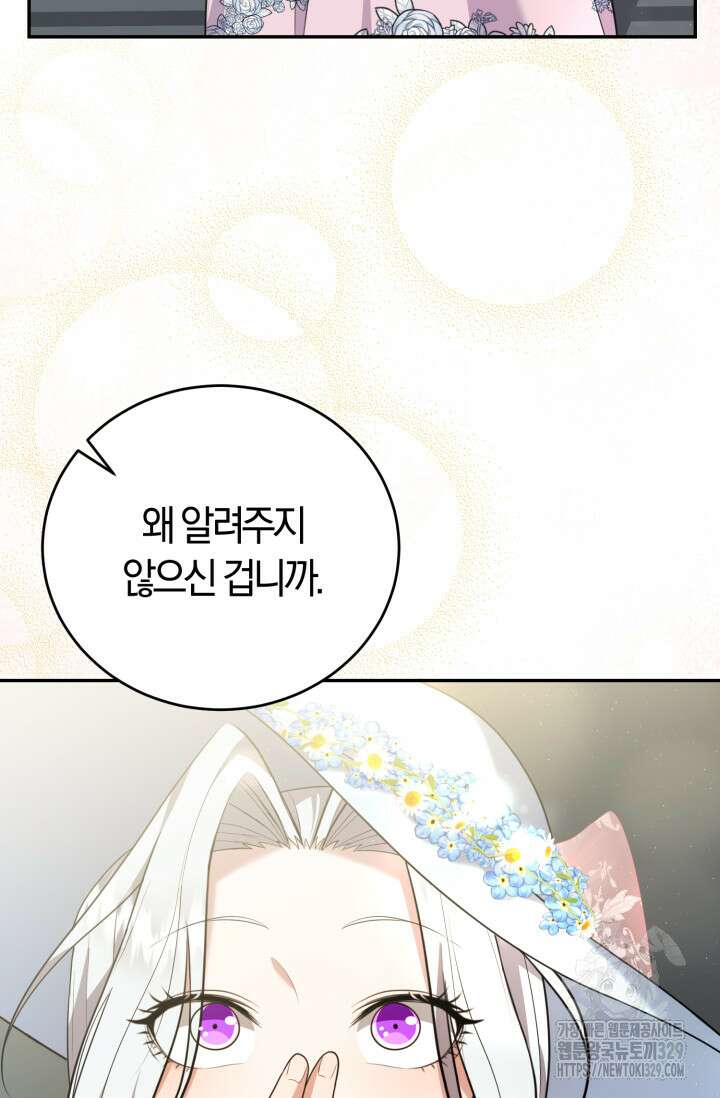 레이디는 싫습니다 7화 20