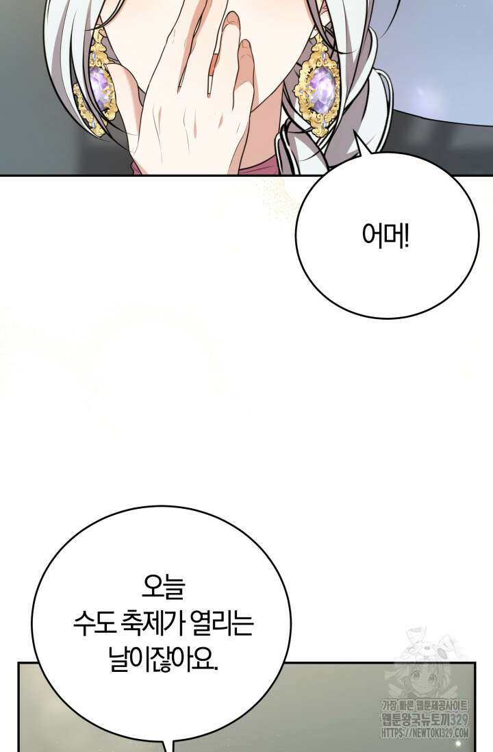 레이디는 싫습니다 7화 21