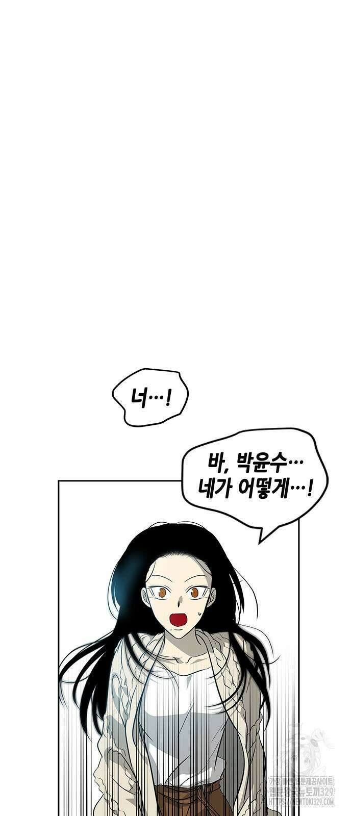 올가미(네이버) 193화 4