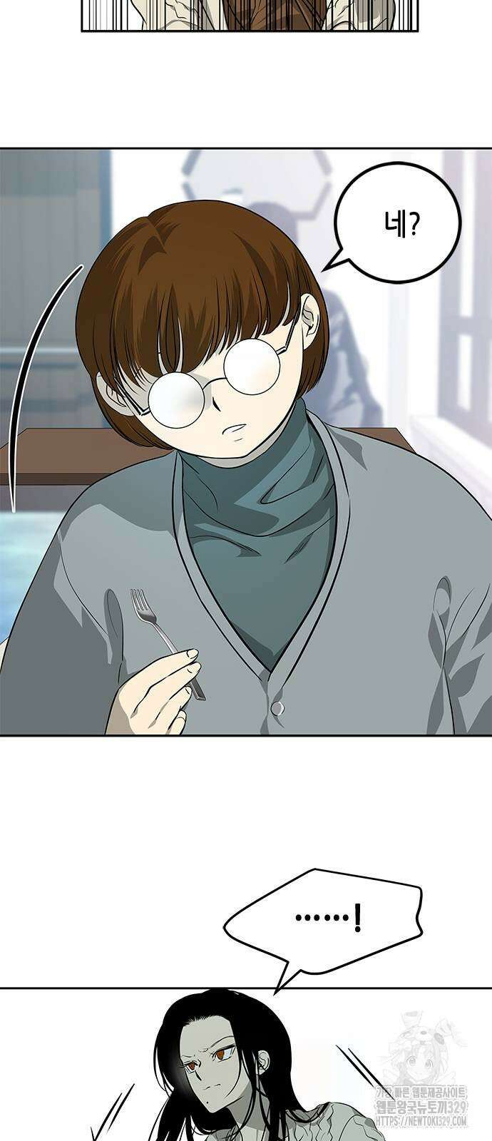 올가미(네이버) 193화 5