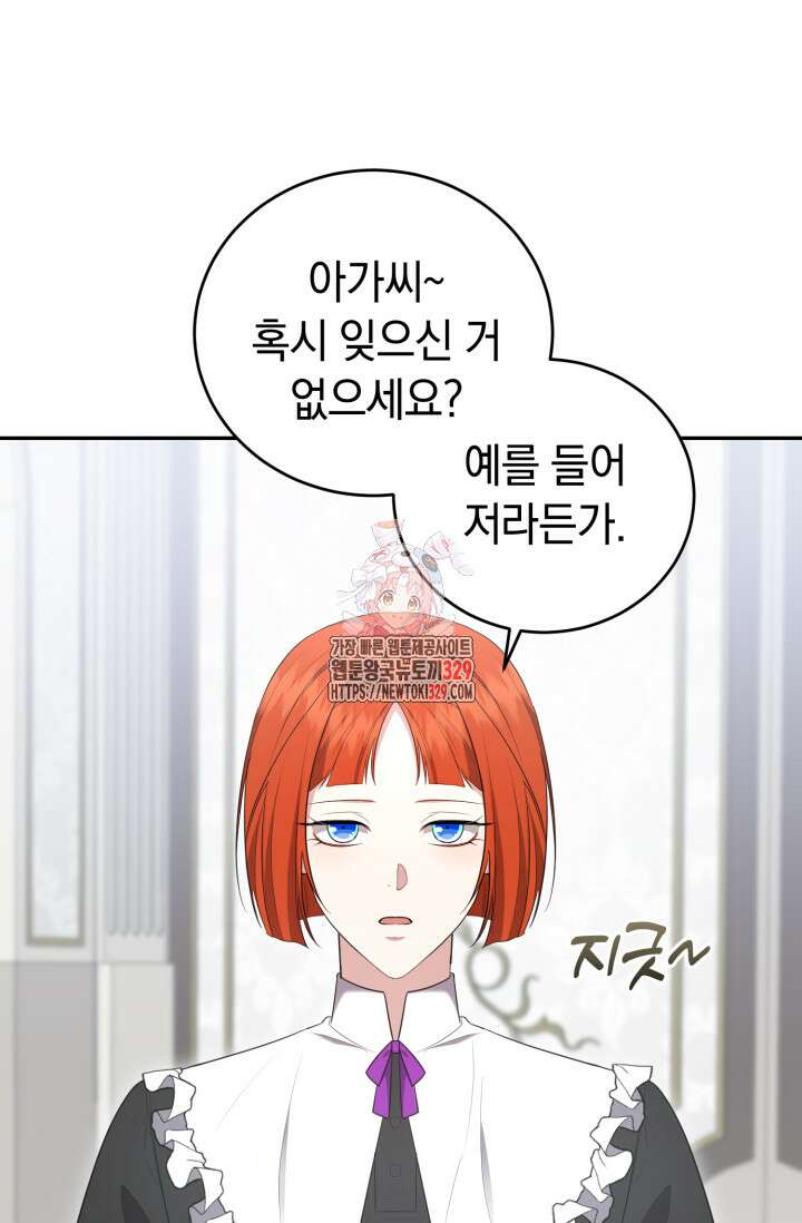 레이디는 싫습니다 15화 1