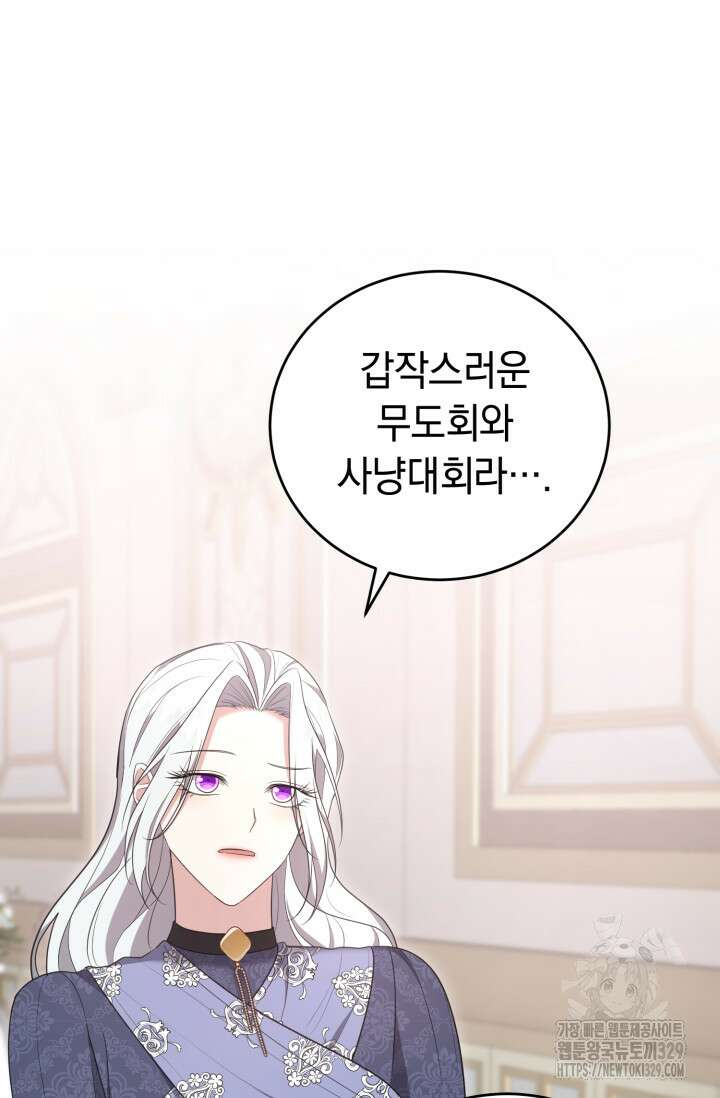 레이디는 싫습니다 15화 10