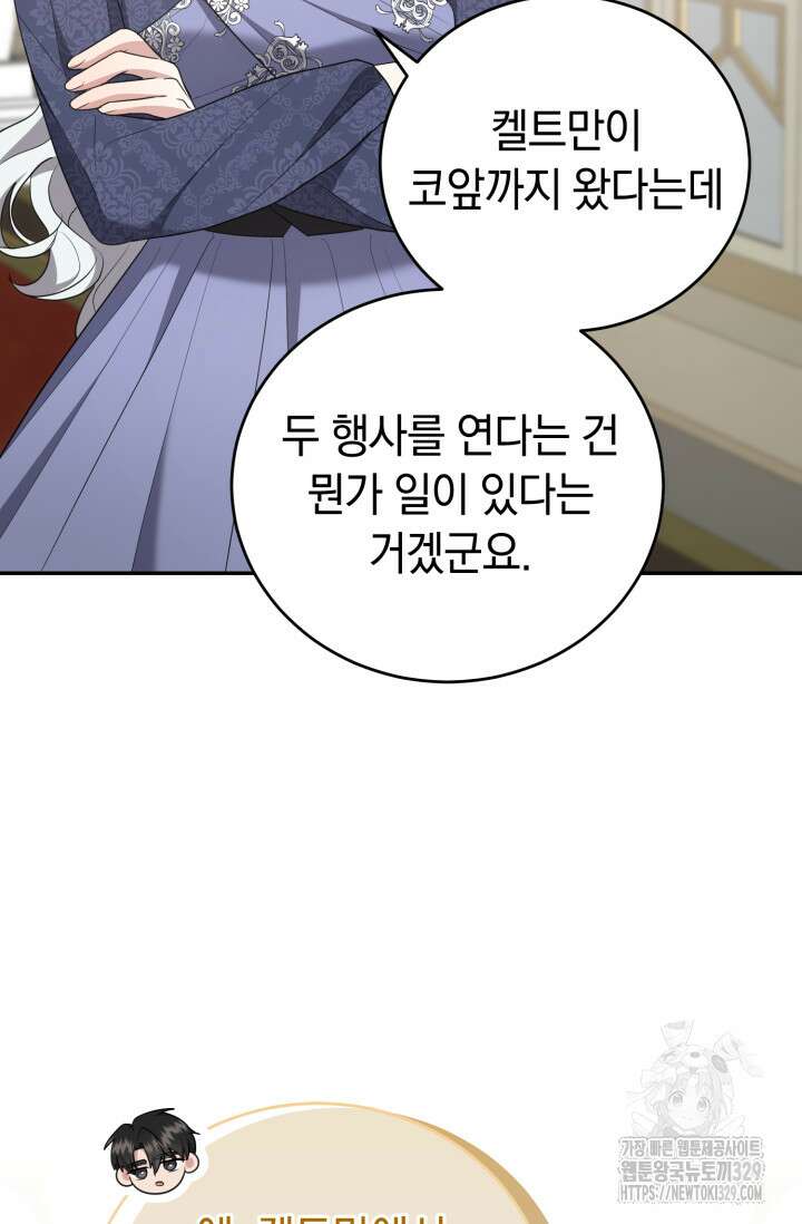레이디는 싫습니다 15화 11