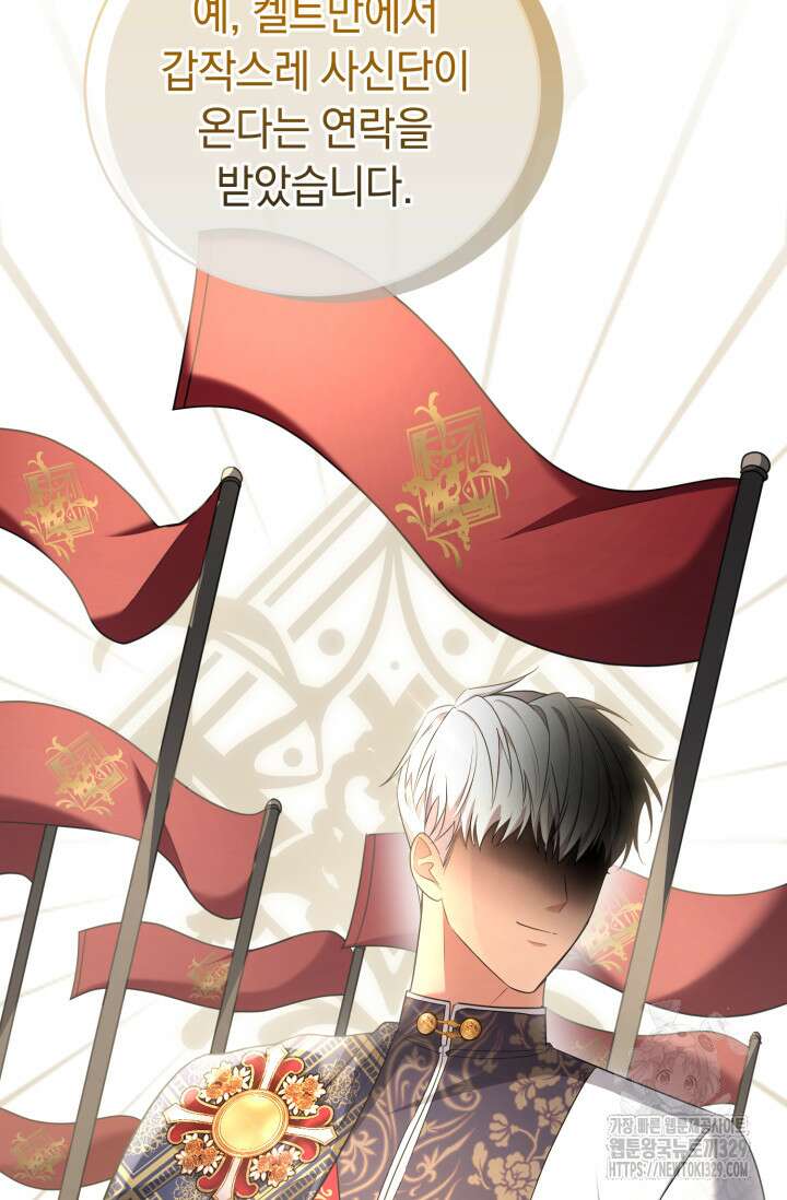 레이디는 싫습니다 15화 12
