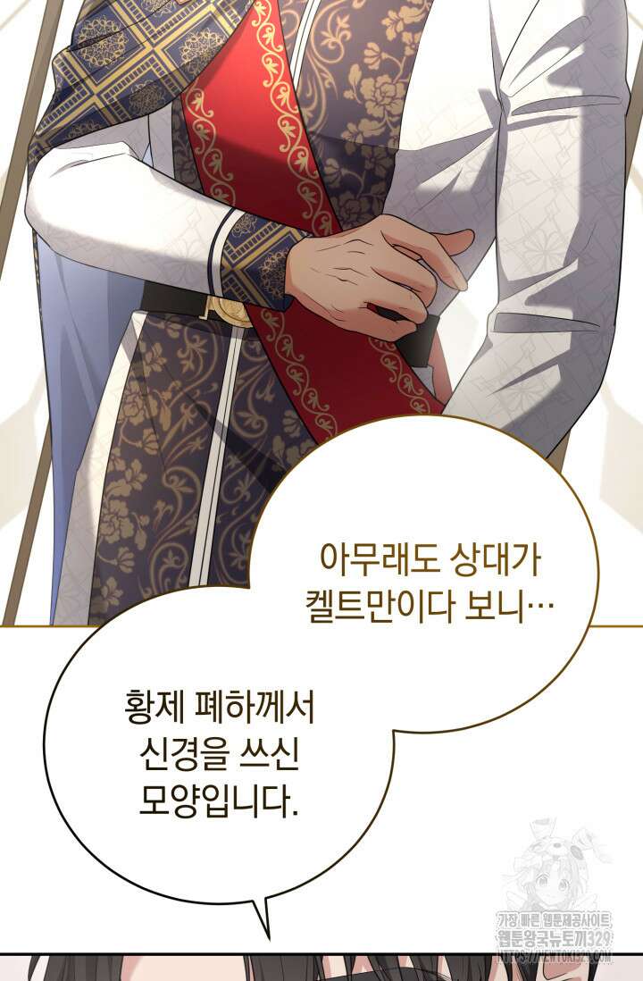 레이디는 싫습니다 15화 13