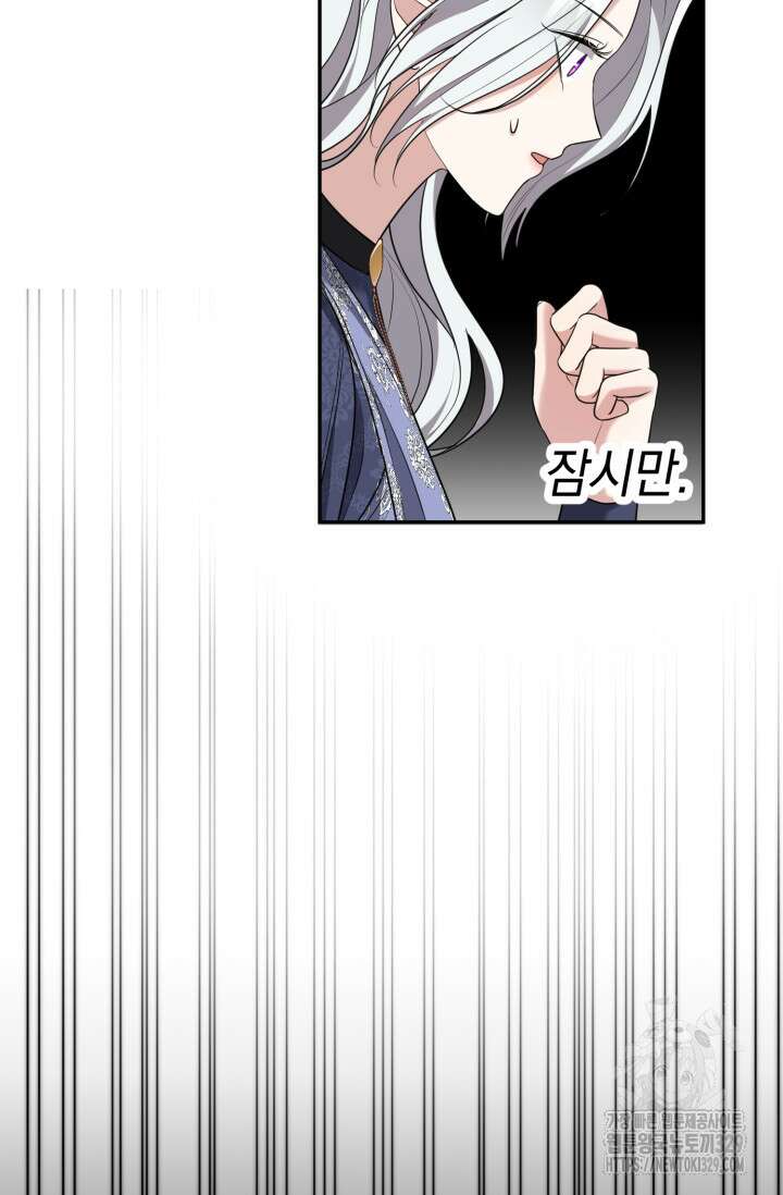 레이디는 싫습니다 15화 16