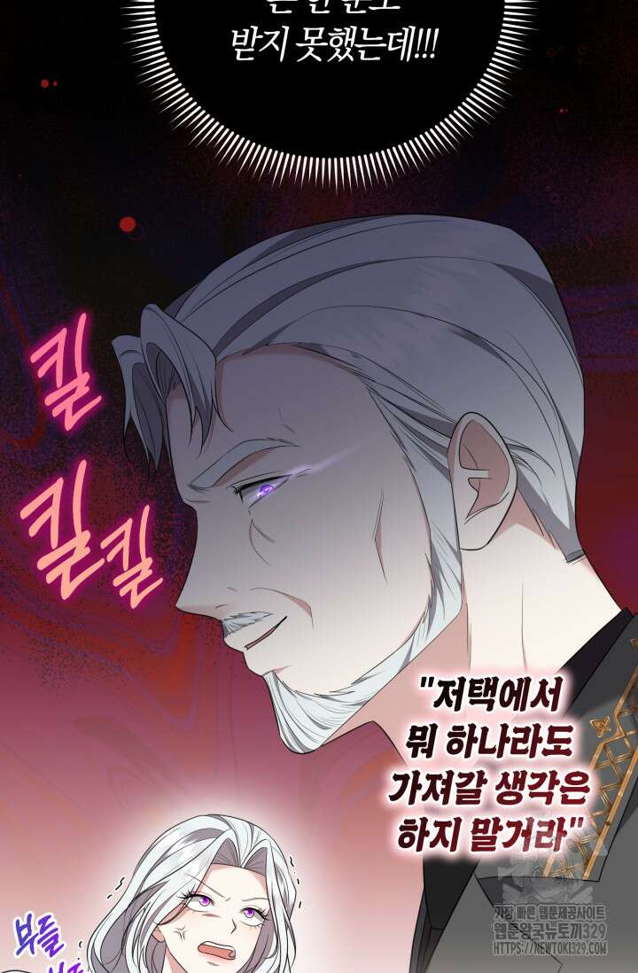 레이디는 싫습니다 15화 18