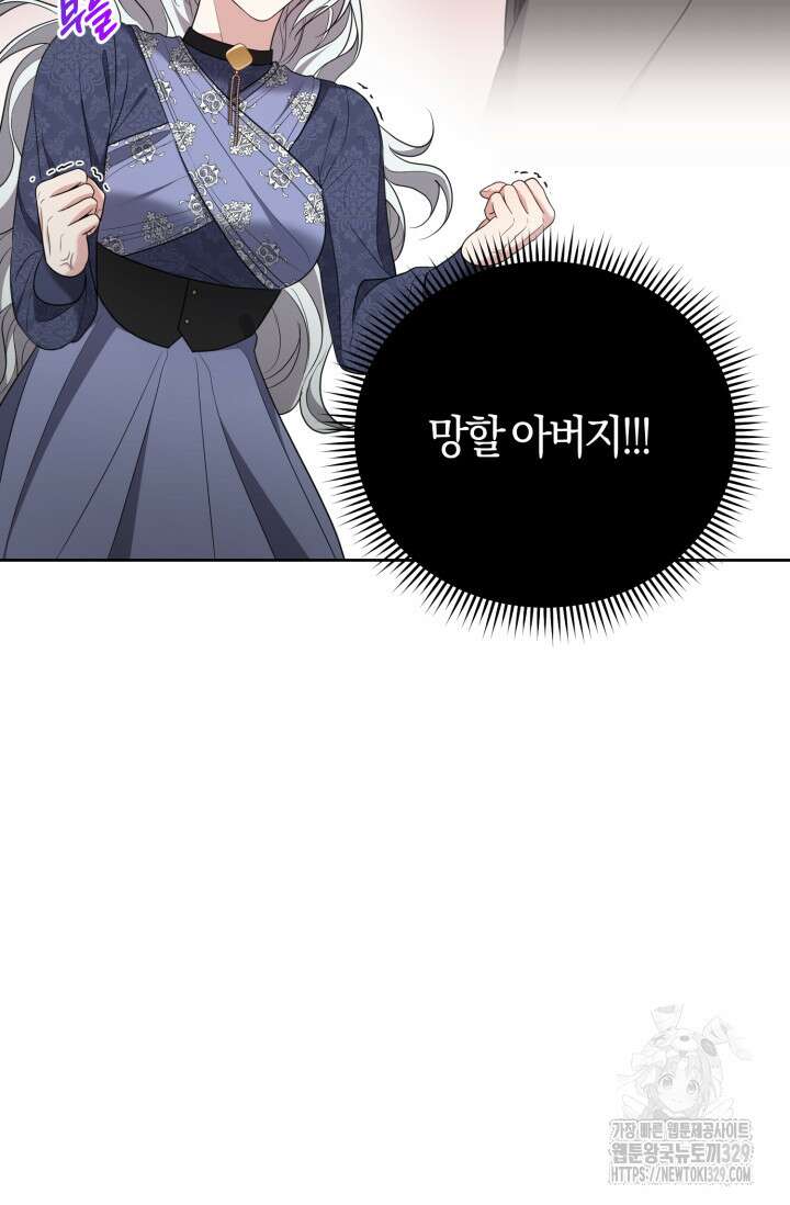 레이디는 싫습니다 15화 19