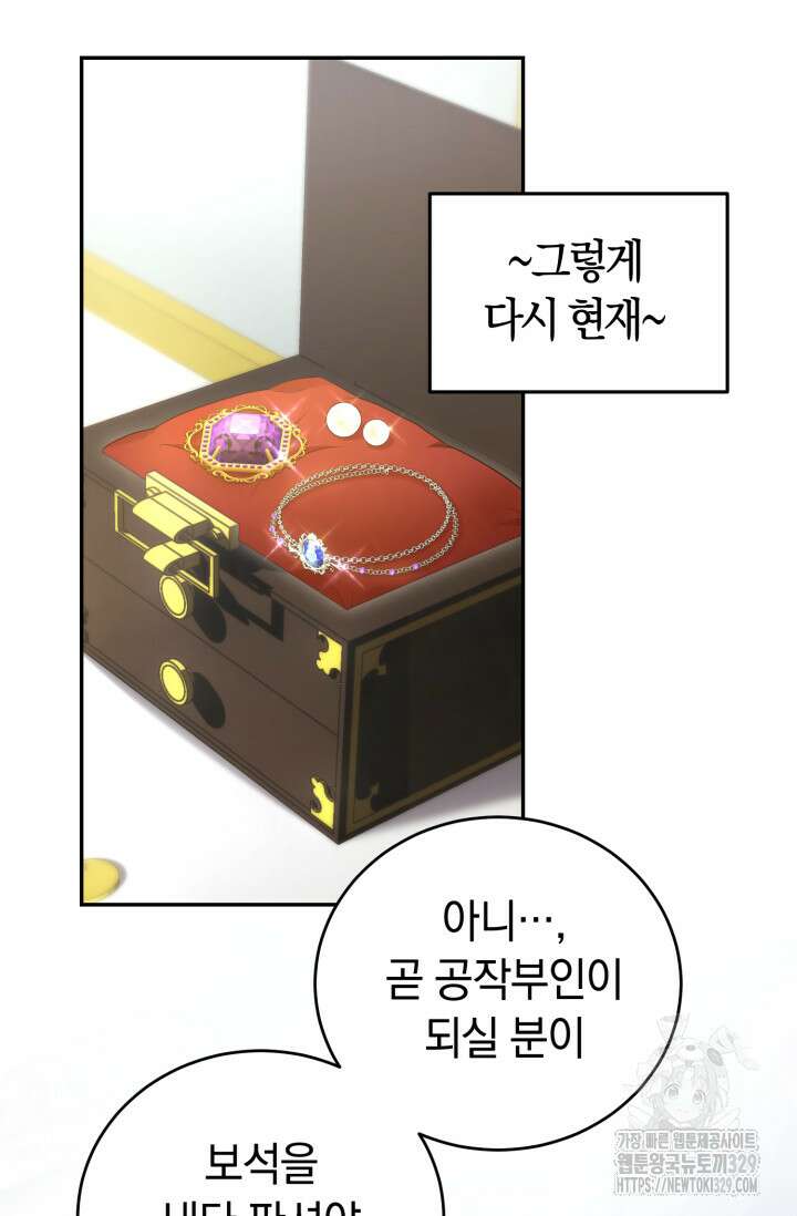 레이디는 싫습니다 15화 21