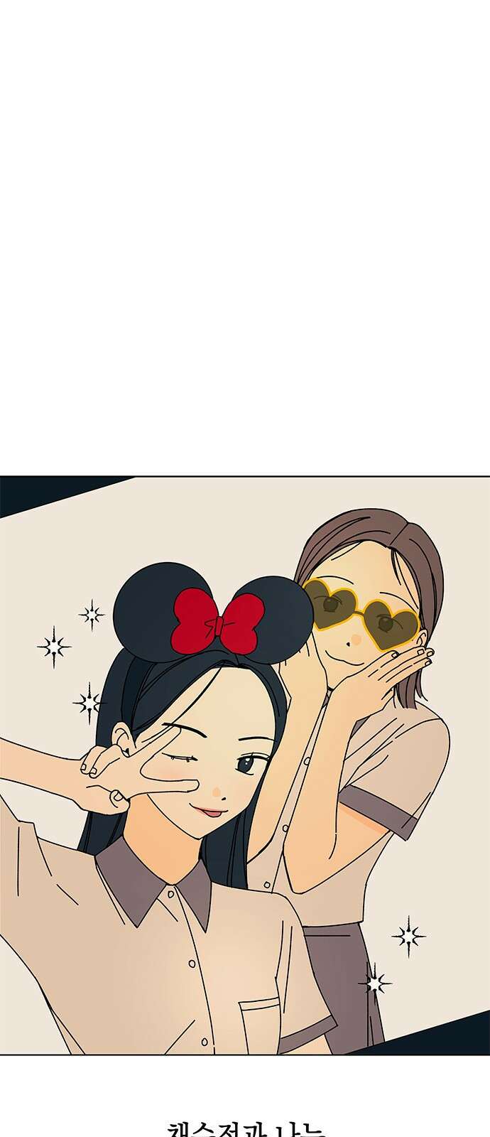 사리네 보석함 2화 1