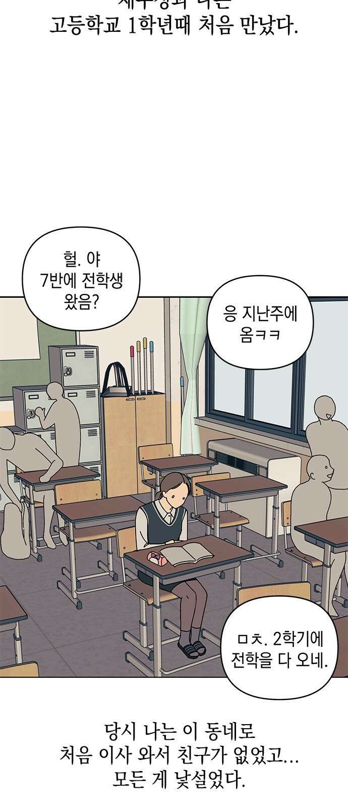 사리네 보석함 2화 2