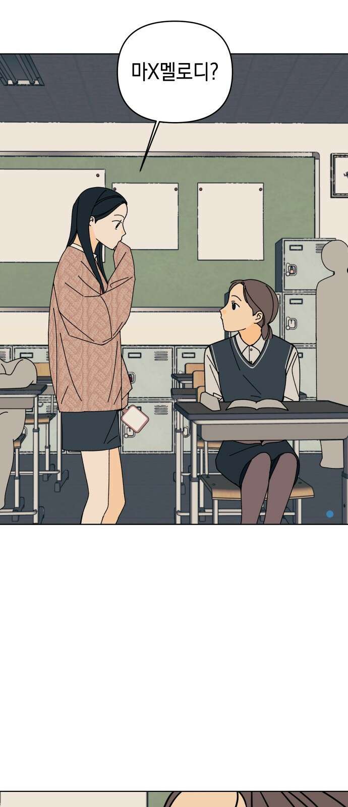 사리네 보석함 2화 4
