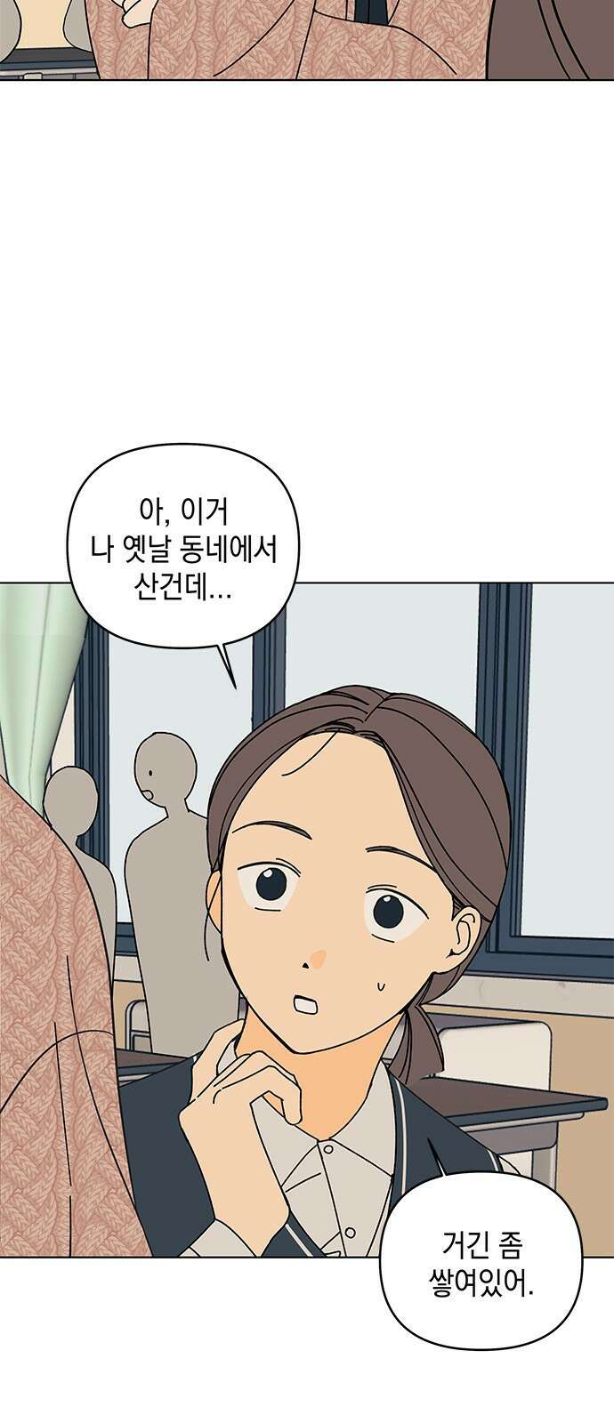사리네 보석함 2화 7