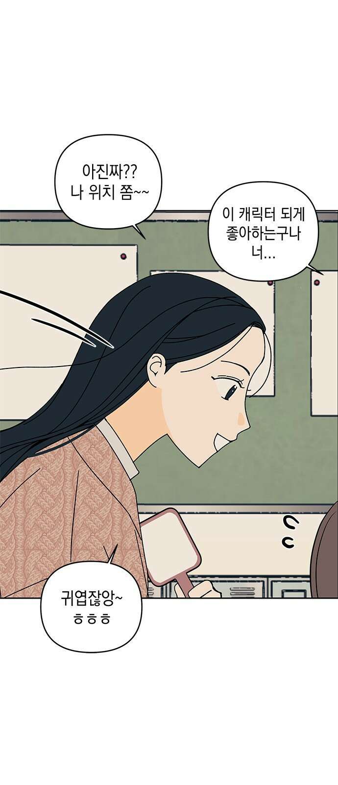 사리네 보석함 2화 8