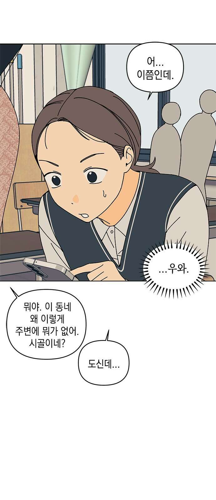 사리네 보석함 2화 9