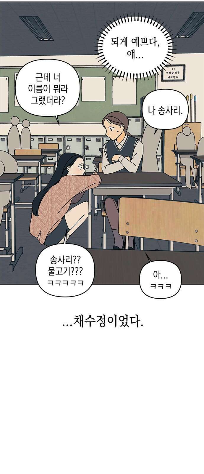 사리네 보석함 2화 10