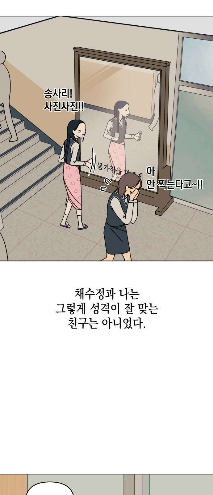 사리네 보석함 2화 11