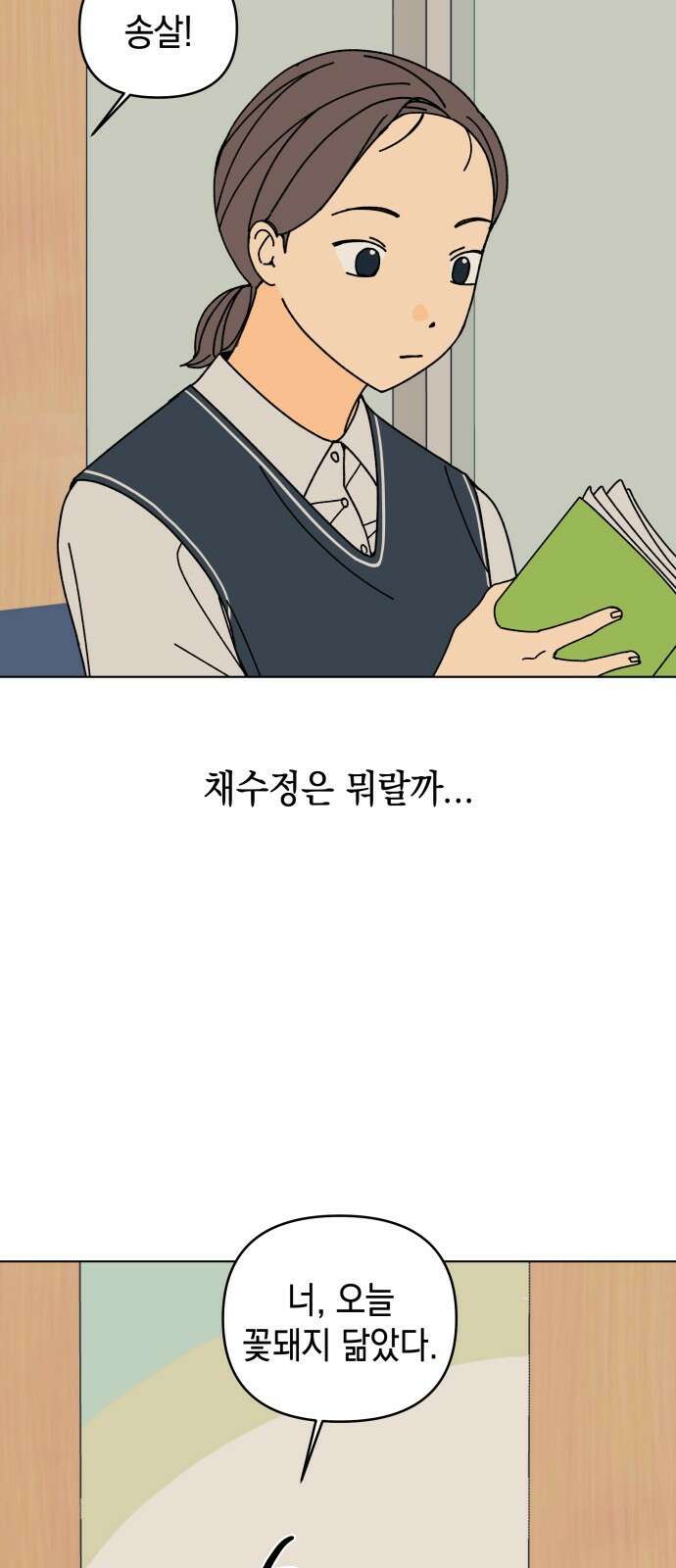 사리네 보석함 2화 12