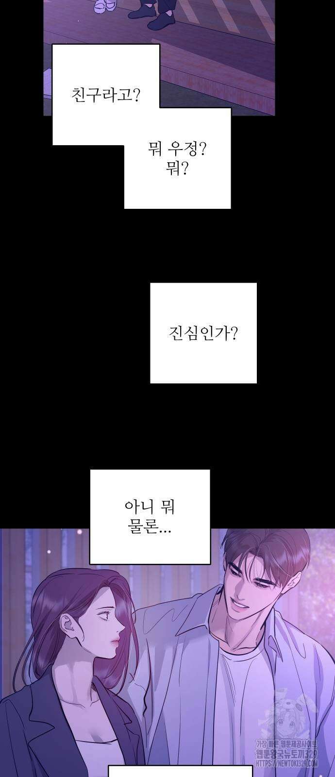선녀외전 82화 2