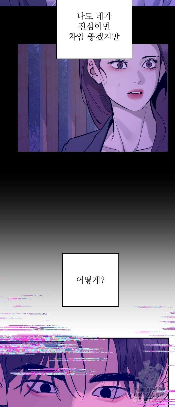 선녀외전 82화 3