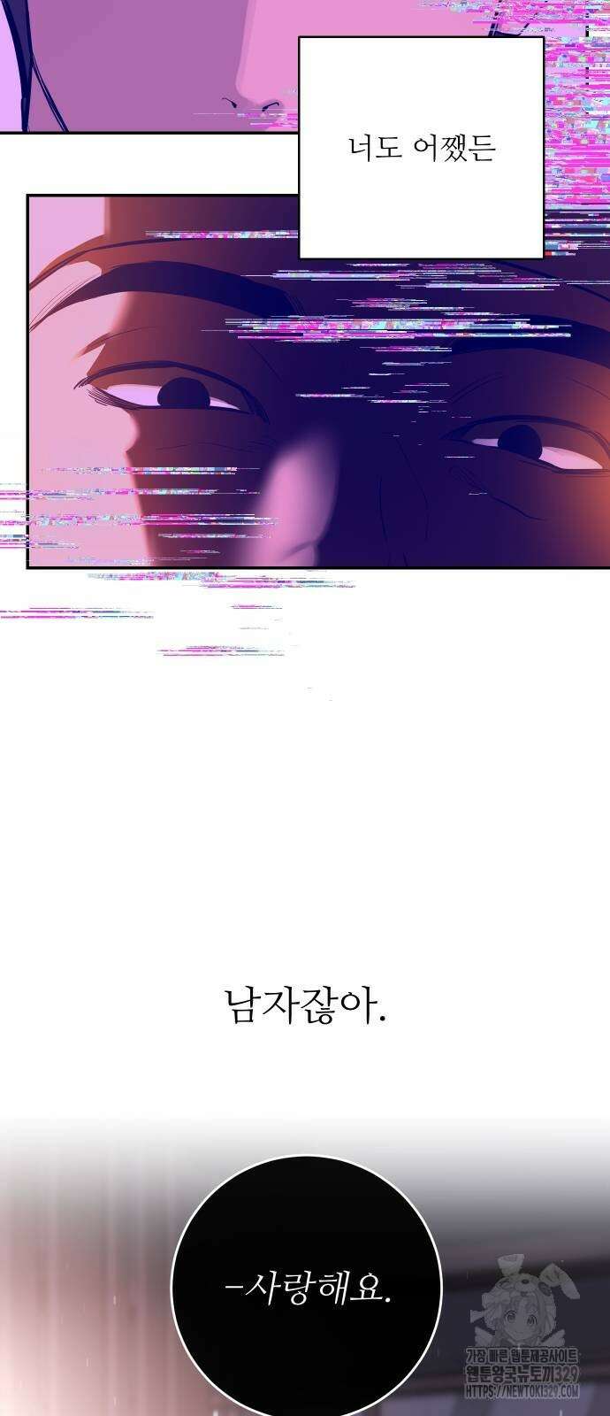 선녀외전 82화 4