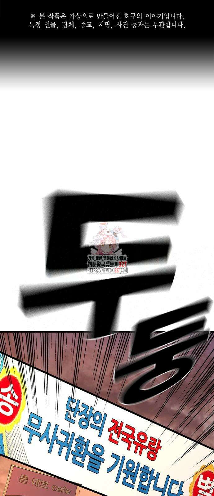 왕게임 86화 1