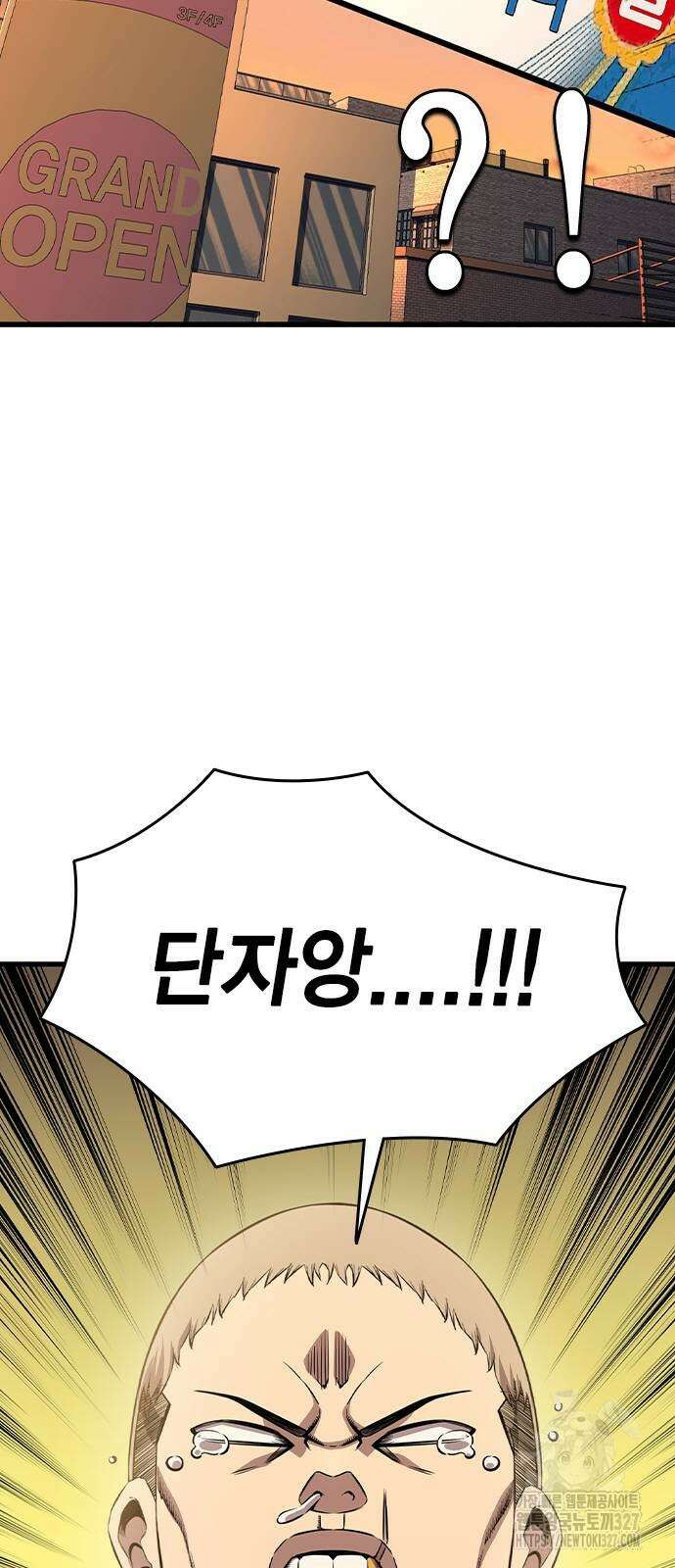 왕게임 86화 2