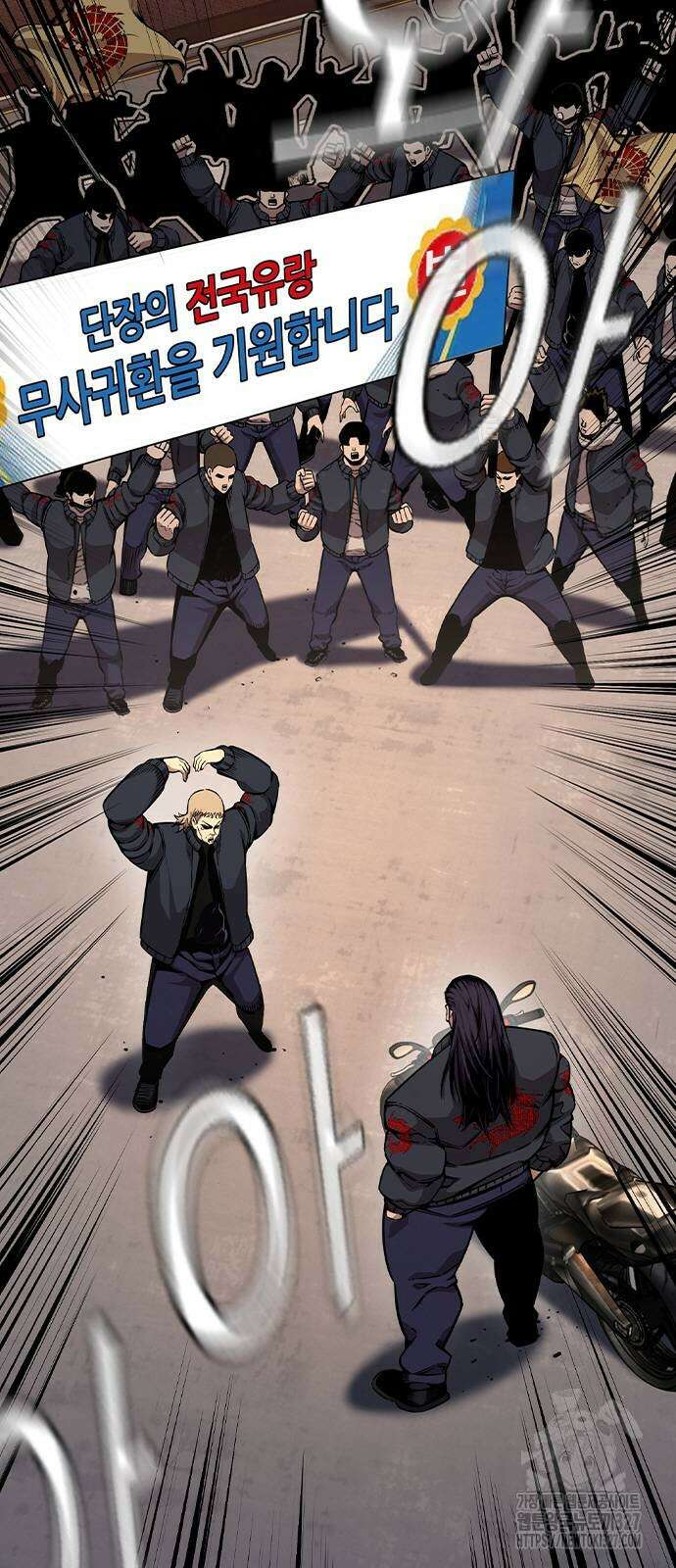 왕게임 86화 4
