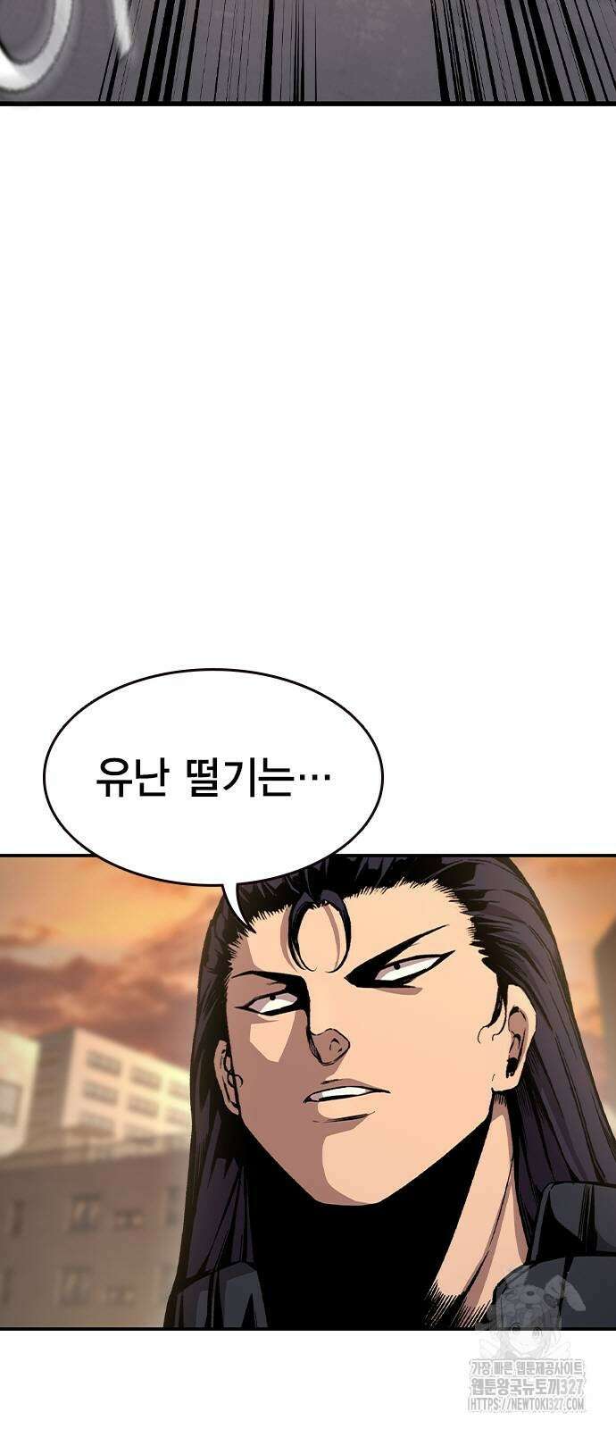 왕게임 86화 5