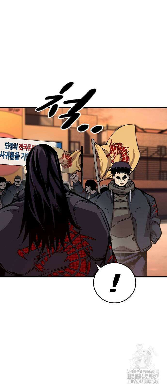 왕게임 86화 6