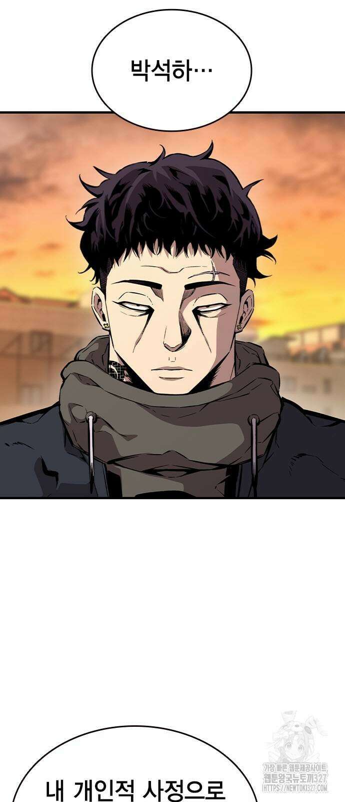 왕게임 86화 7