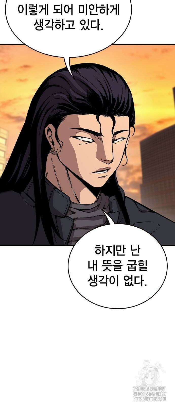 왕게임 86화 8