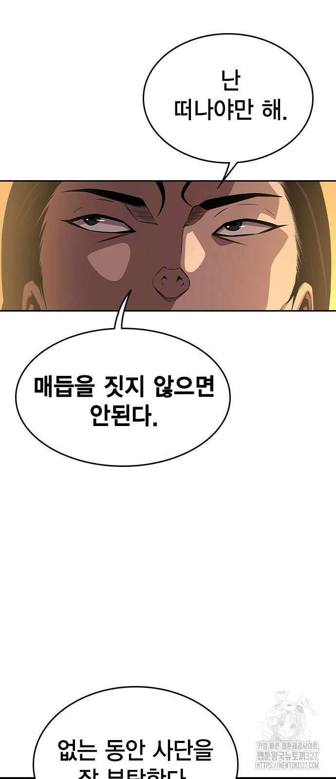 왕게임 86화 9