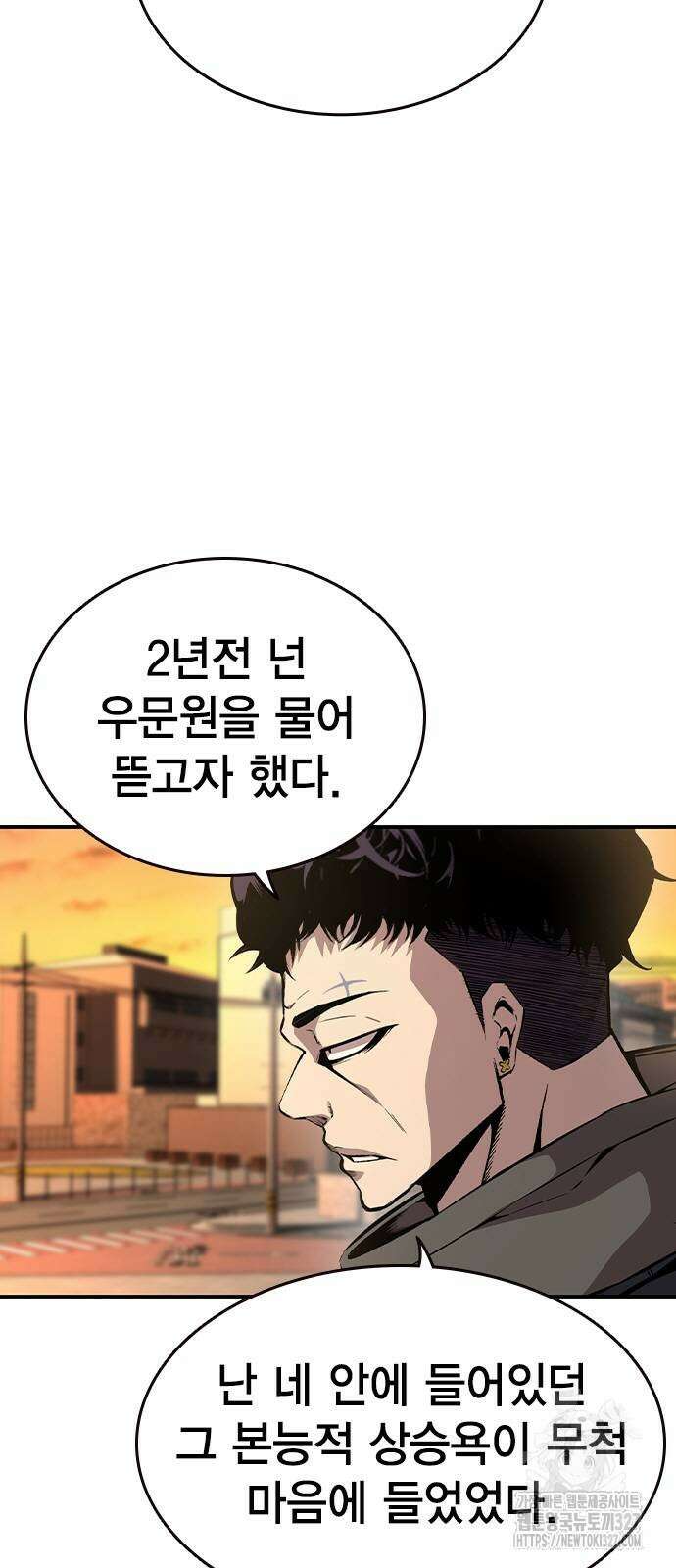 왕게임 86화 11