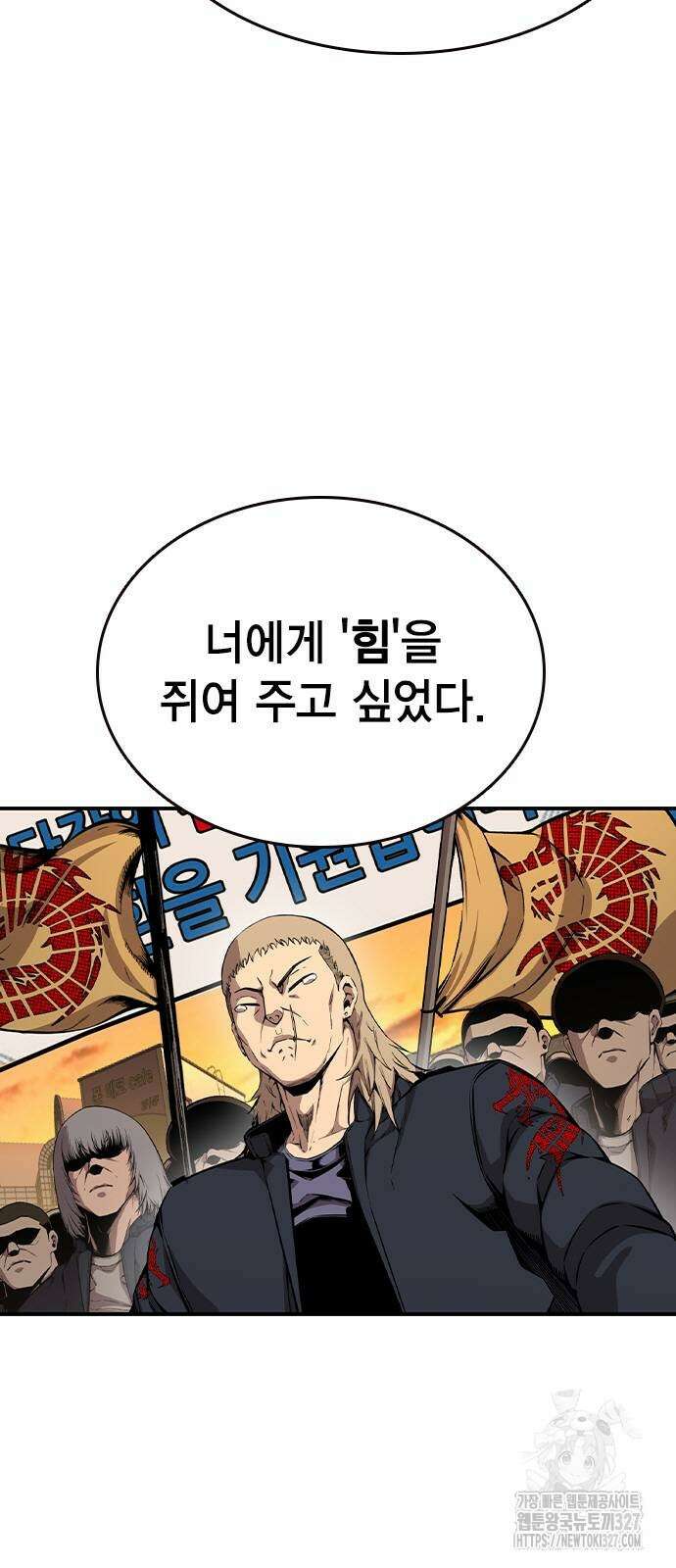 왕게임 86화 12