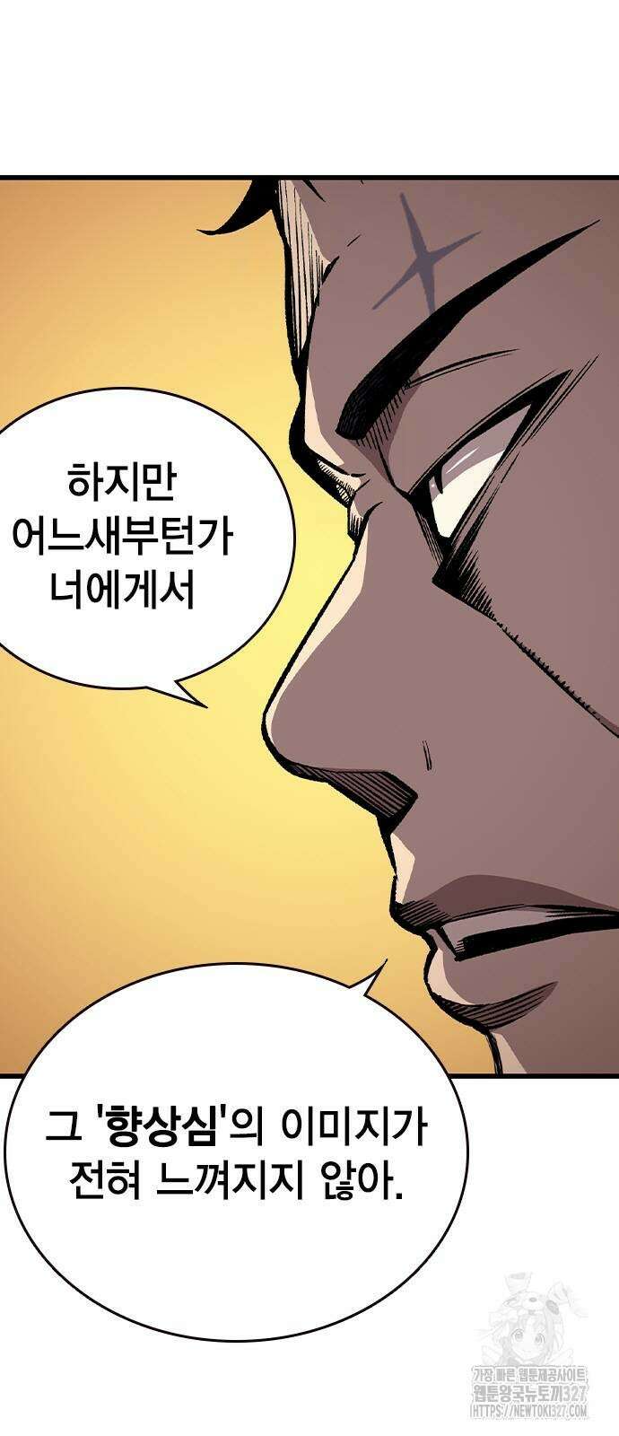 왕게임 86화 13