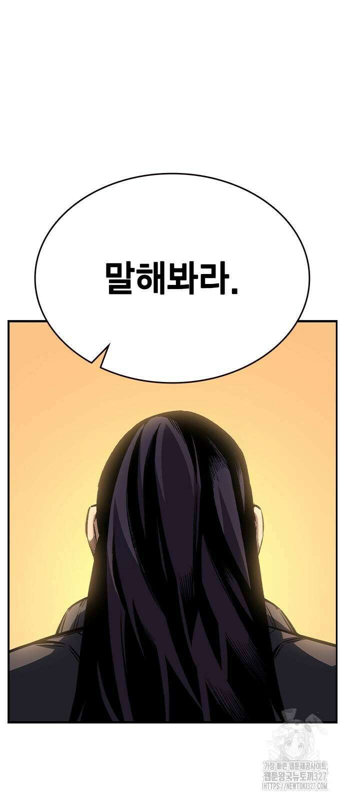 왕게임 86화 14